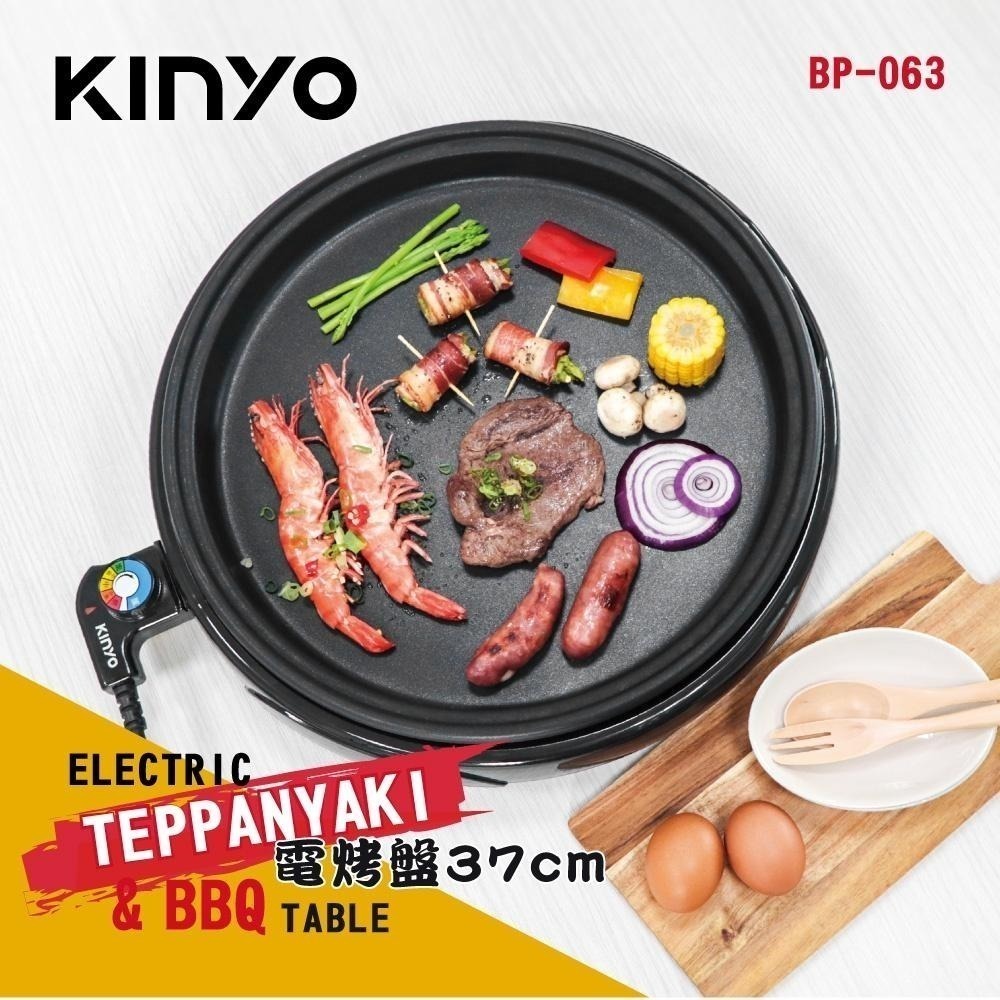 【KINYO】多功能圓形電烤盤(BP) 1400W  37cm大盤徑 不沾塗層 | 無煙烤肉 壽喜燒 FLP-細節圖2