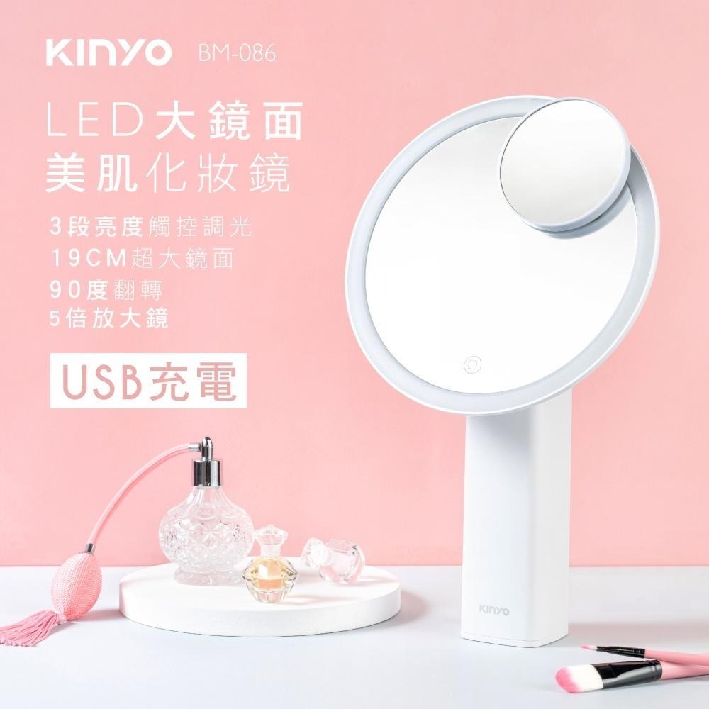【KINYO】LED大鏡面美肌化妝鏡(BM) 送五倍鏡 大鏡面 自然光 ｜美妝 補光 FLP-細節圖2