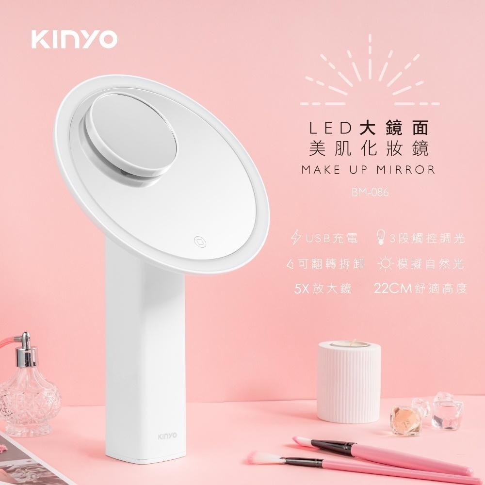 【KINYO】LED大鏡面美肌化妝鏡(BM) 送五倍鏡 大鏡面 自然光 ｜美妝 補光 FLP-細節圖3