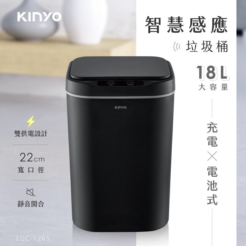 【KINYO】智慧感應垃圾桶18L (EGC) 雙供電 揮手感應 踢碰感應 收納盒 防異味 防蚊蟲 靜音開合-細節圖2