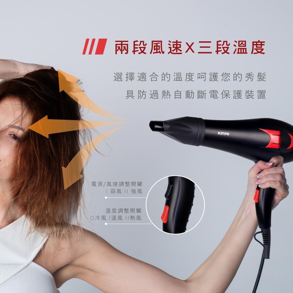 【KINYO】專業級美髮 吹風機 (KH) 大風量 沙龍級 造型用 速乾 1000W-細節圖4