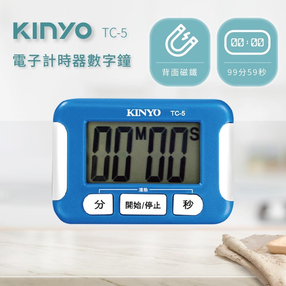 【KINYO】電子式正倒數計時器 (TC)