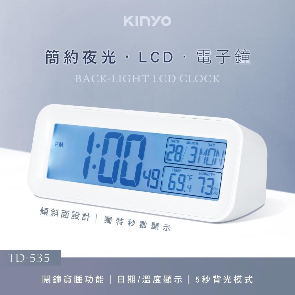 【KINYO】簡約夜光LCD電子鐘 (TD) 時鐘 鬧鐘-細節圖2