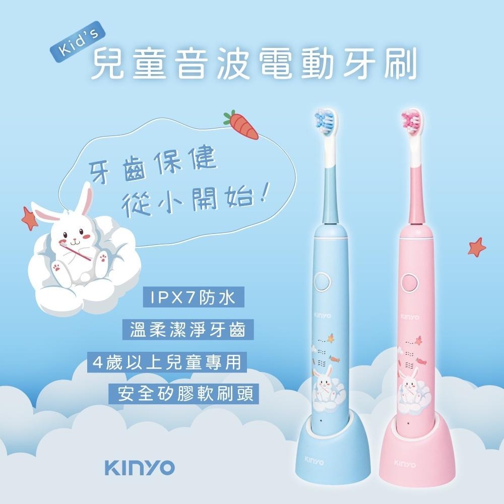 【KINYO】兒童音波電動牙刷 (ETB) 杜邦刷毛 舌苔刷 牙刷 兒童  超音波牙刷-細節圖2