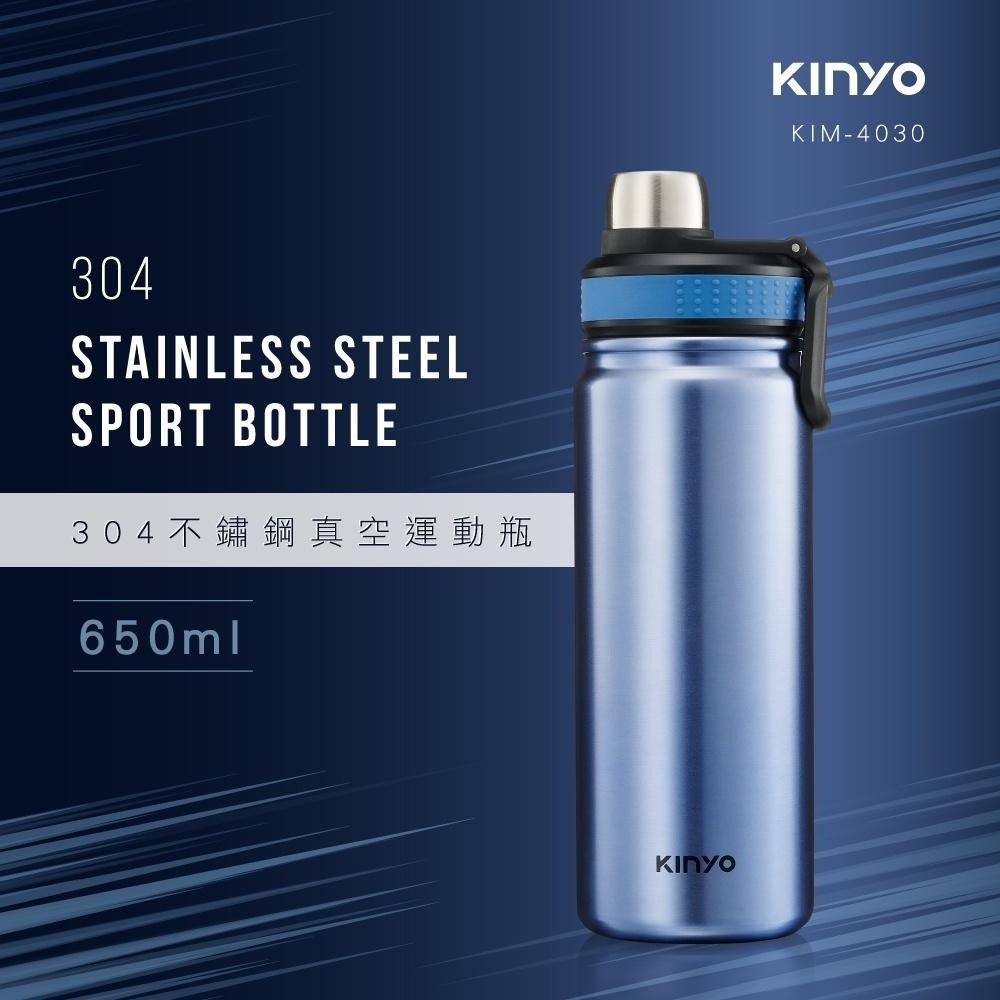 【KINYO】不鏽鋼真空運動瓶 650ml (KIM) 隨身瓶  隨手瓶  保溫瓶  保冷瓶-細節圖2