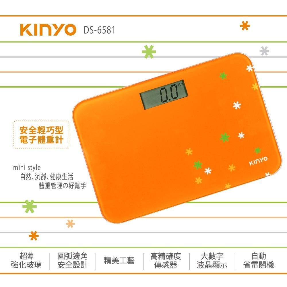 【KINYO】安全輕巧型電子體重計(DS) 迷你 踩踏啟動 ｜健身 健康管理-細節圖3