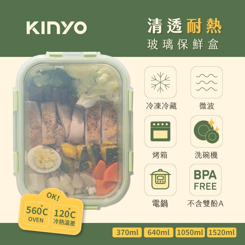 【KINYO】PP蓋保鮮盒(KLC)食品級矽膠隔熱套 玻璃材質耐酸鹼 密封防漏 不含雙酚A 可微波 烤箱 烘碗機清洗-細節圖2