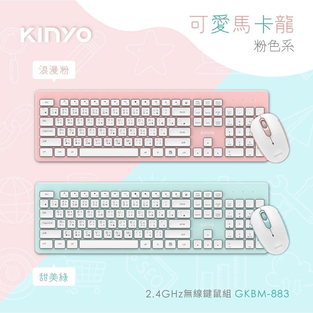 【KINYO】2.4GHz無線鍵鼠組 (GKBM) 無限鍵盤 無線滑鼠 鍵鼠組｜辦公 上網(綠色)-細節圖2