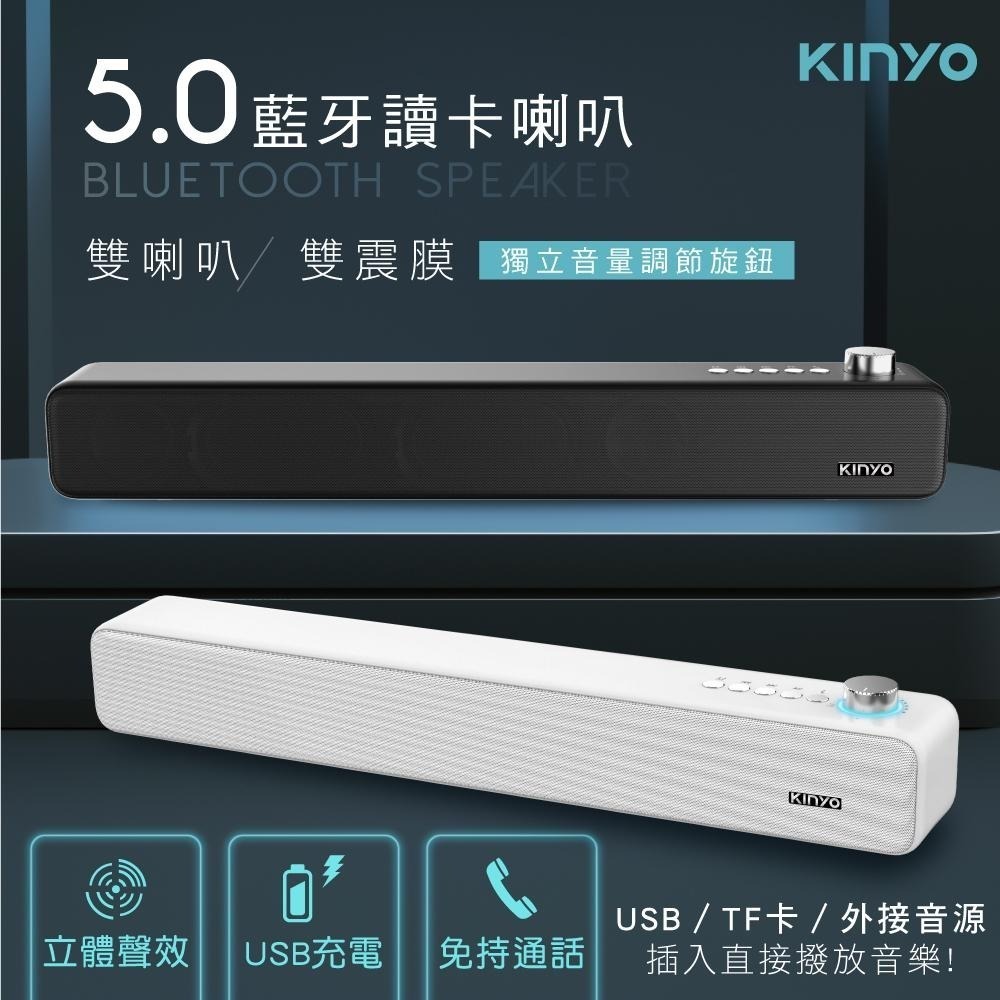 【KINYO】藍牙5.0聲霸音箱(BTS) 音響 藍芽喇叭 喇叭 讀卡 ｜一年保固-細節圖2