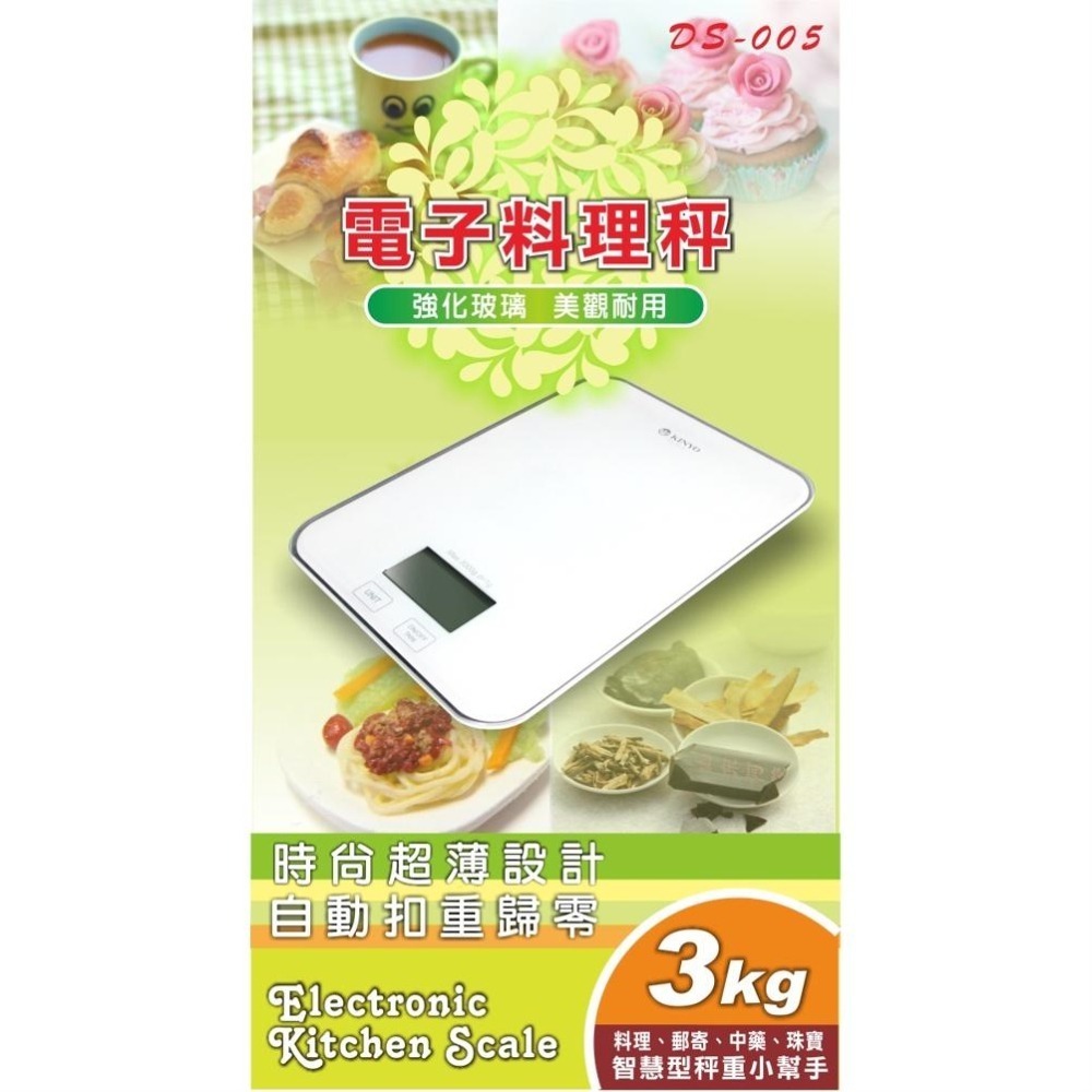 【KINYO】電子料理秤(DS) 強化玻璃 待機省電 歸零與扣重 | 料理-細節圖2