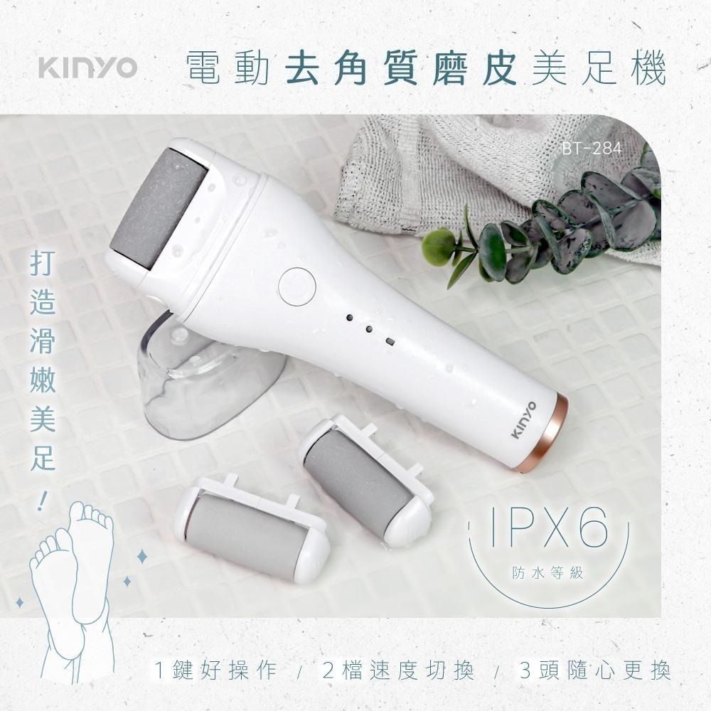 【KINYO】電動去角質磨皮美足機 (BT) 磨腳皮機 去腳皮 去硬皮 磨腳器 磨足機-細節圖2