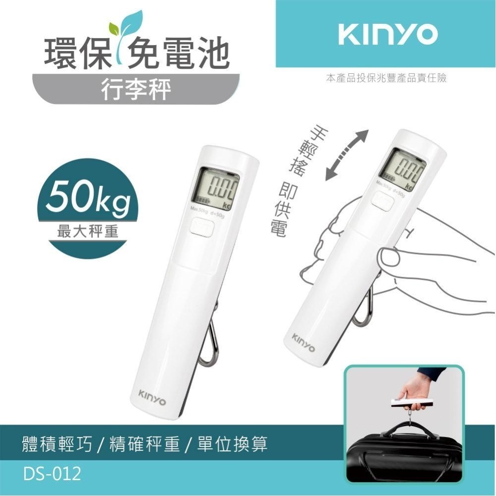 【KINYO】環保免電池行李秤(DS) 無需電池 最大秤50kg  扣重 | 出國 旅行 秤-細節圖2