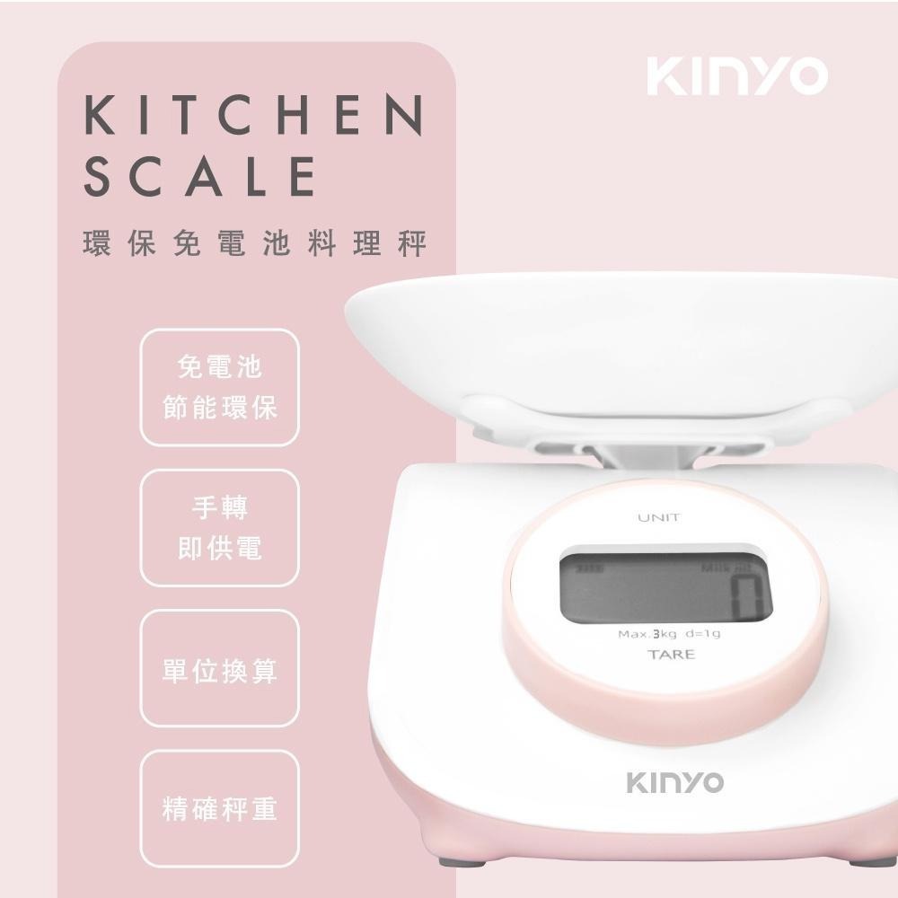 【KINYO】環保免電池萬用秤 (DS) 無需電池 秤台 扣重 | 料理-細節圖2