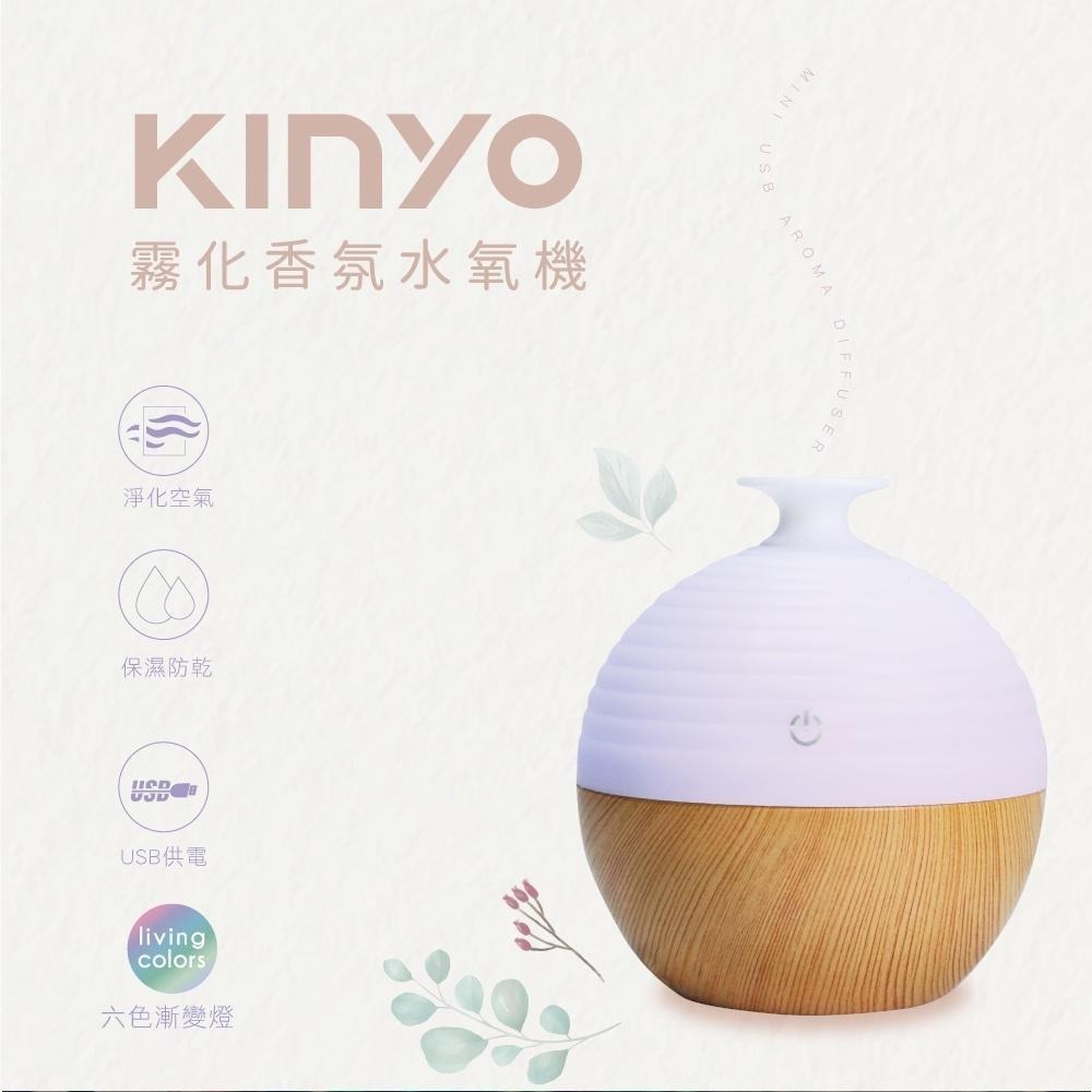 【KINYO】霧化香氛水氧機(ADM) 加濕器 6色漸變燈 USB供電 | 香燻-細節圖3