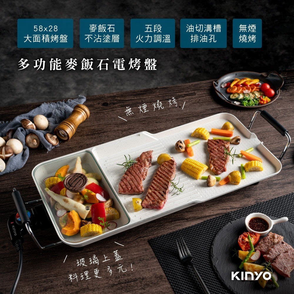 【KINYO】多功能麥飯石電烤盤 (BP) 超大面積+薄型機身設計 不沾塗層 通過LFGB/FDA認證 防乾燒過熱斷電-細節圖2