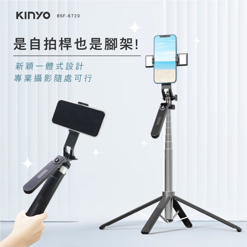 【KINYO】藍牙補光四角自拍穩定器 (BSF) 單軸穩定器  360°旋轉環景 270°調節板座 180°旋轉手機夾-細節圖2