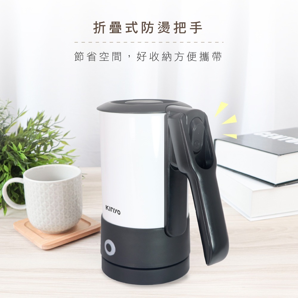 【KINYO】雙電壓分離式底座旅行快煮壼0.6L (SU) 防燙把手 950W高功率 大口徑壺口 自動斷電 防乾燒-細節圖6