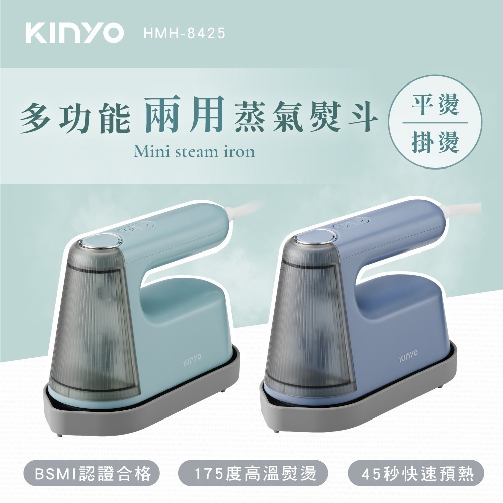 【7-11門市團購】【KINYO】多功能兩用蒸氣熨斗 (HMH)-細節圖2