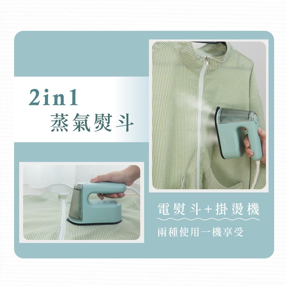 【7-11門市團購】【KINYO】多功能兩用蒸氣熨斗 (HMH)-細節圖4