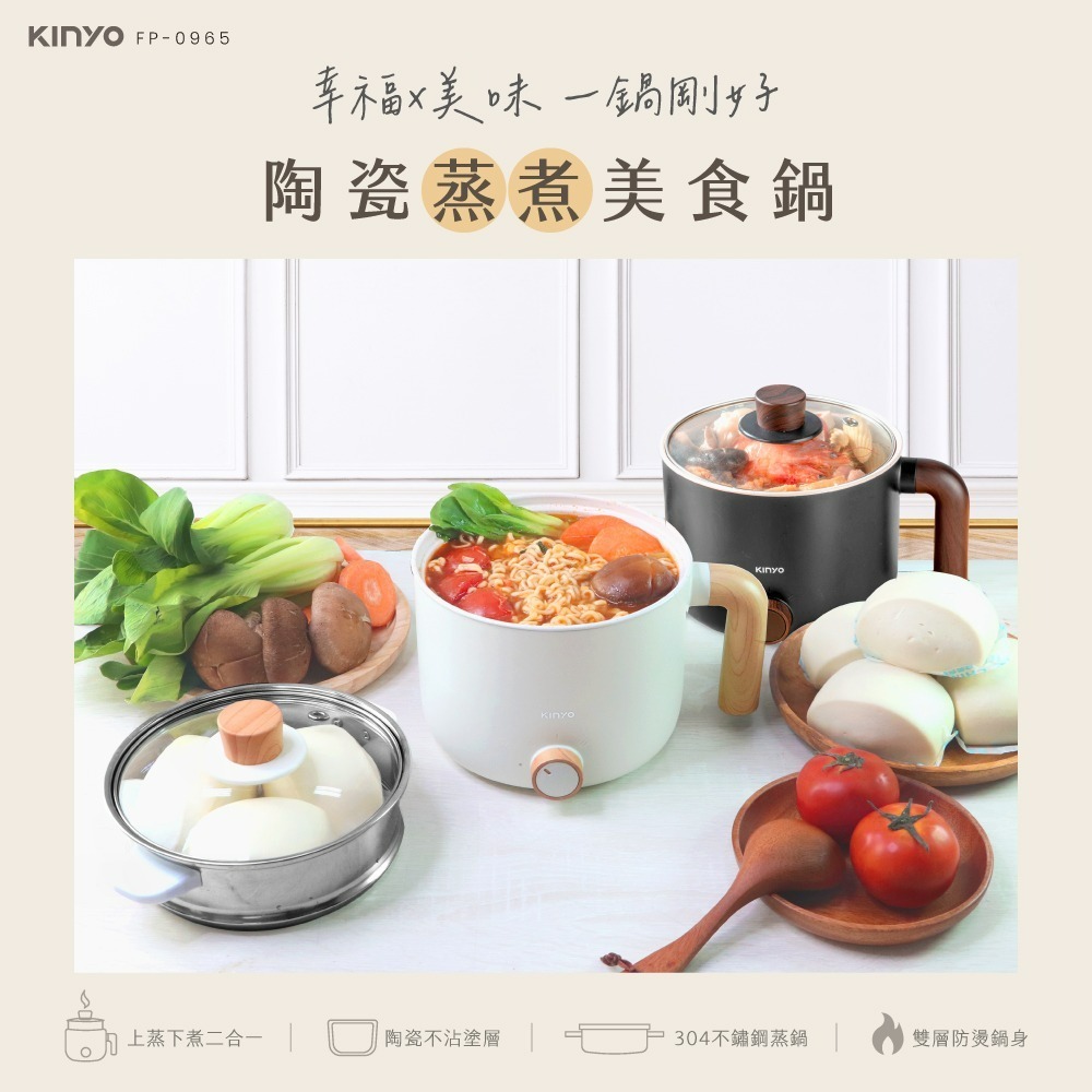 【KINYO】陶瓷蒸煮美食鍋 (FP)-細節圖2