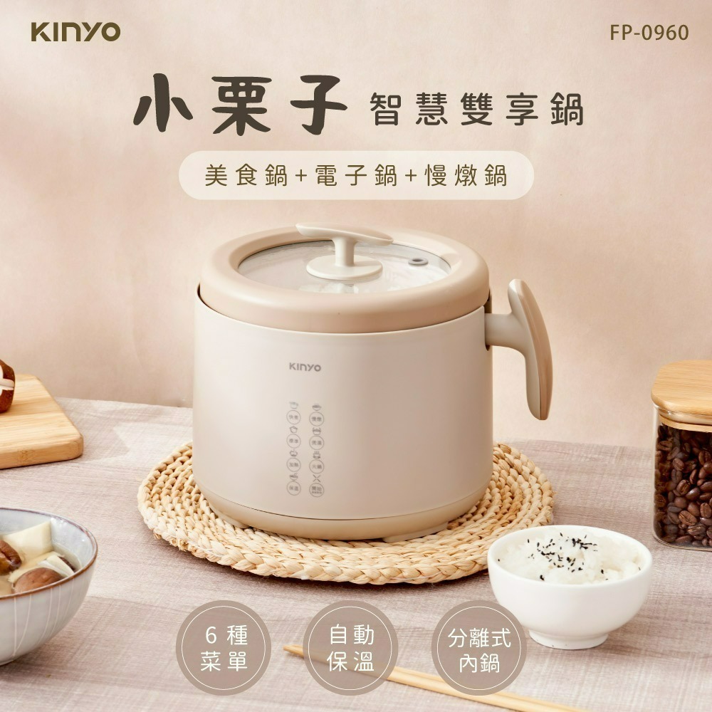 【KINYO】小栗子｜1.6L 智慧雙享鍋 (FP)-細節圖2