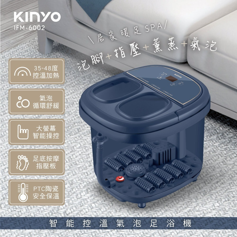 【KINYO】智能控溫氣泡足浴機 (IFM)-細節圖2