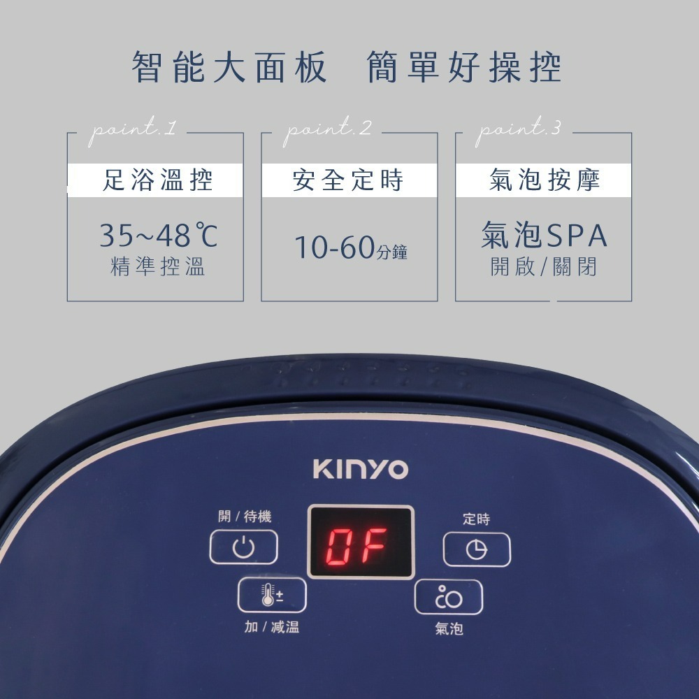 【KINYO】智能控溫氣泡足浴機 (IFM)-細節圖4