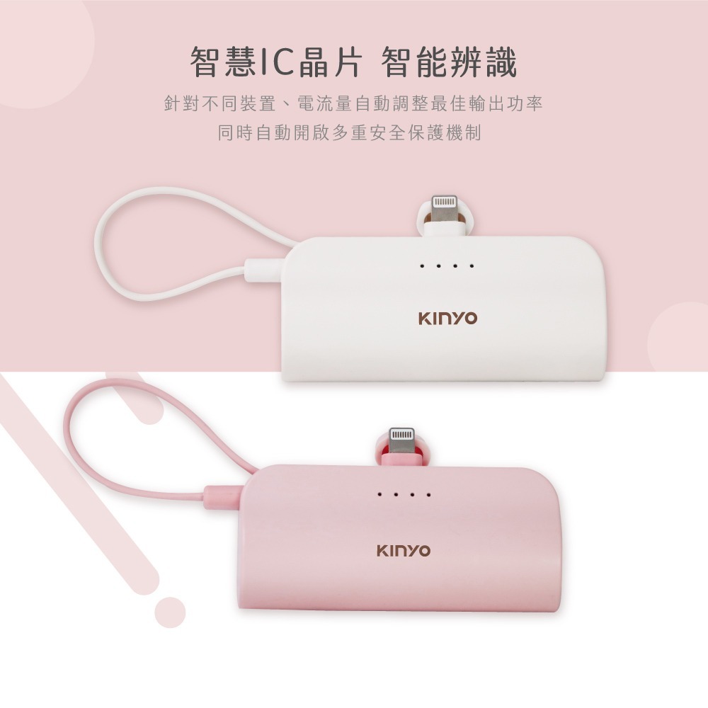 【KINYO】5000mAh 隨身輕巧口袋充-蘋果8PIN (KPB)-細節圖9