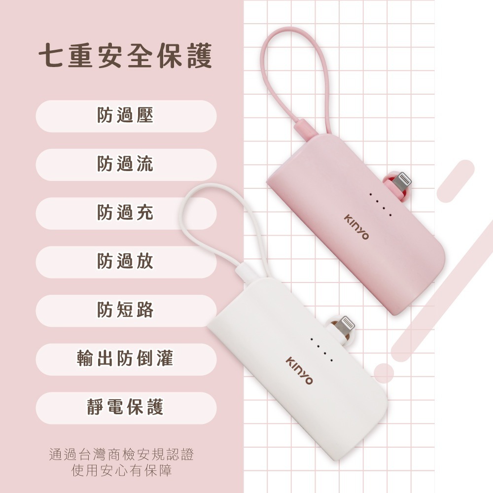 【KINYO】5000mAh 隨身輕巧口袋充-蘋果8PIN (KPB)-細節圖10