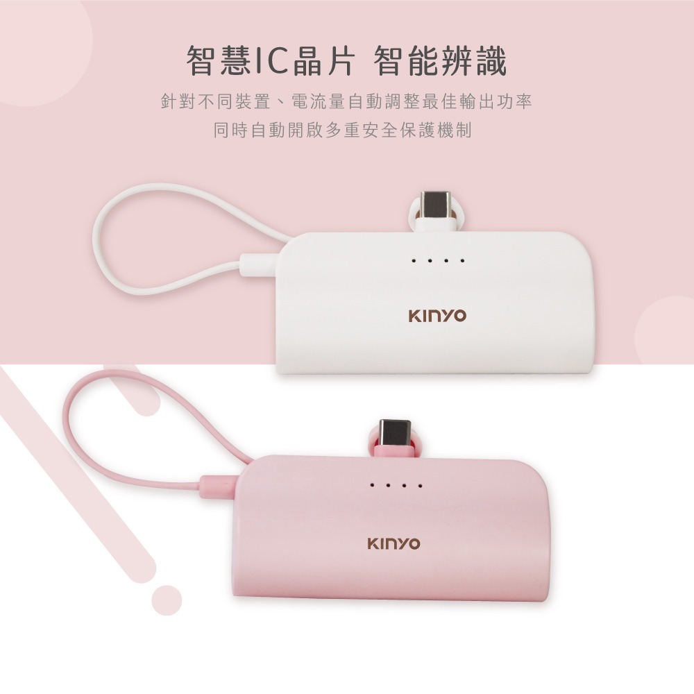 【KINYO】5000mAh 隨身輕巧口袋充-Type-C (KPB)-細節圖9