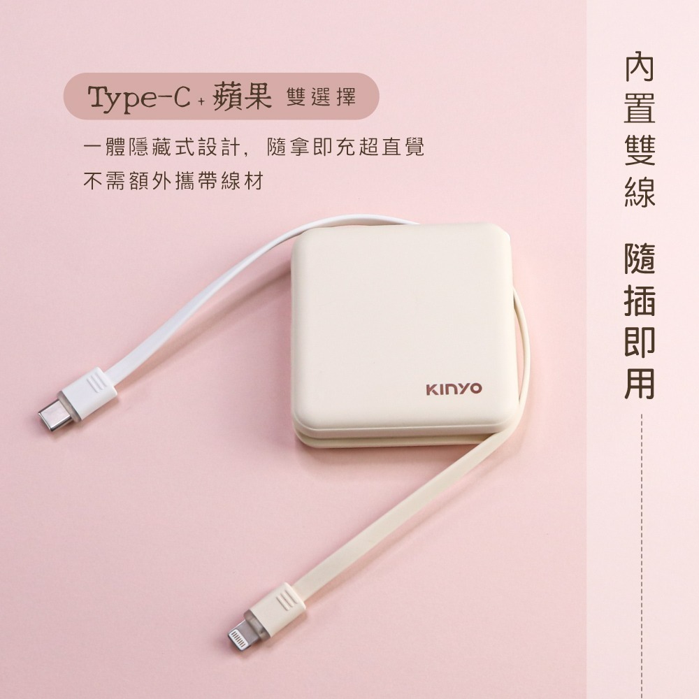 【KINYO】5000mAh 小方塊雙線夾心隨手充 (KPB)-細節圖3