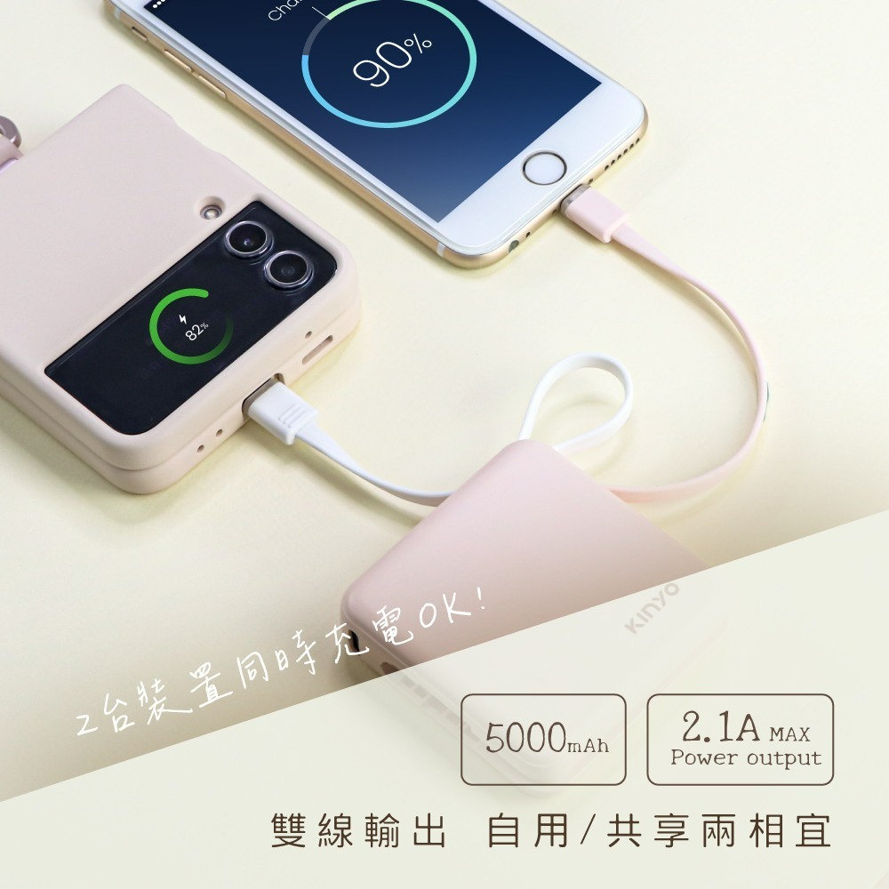 【KINYO】5000mAh 小方塊雙線夾心隨手充 (KPB)-細節圖4