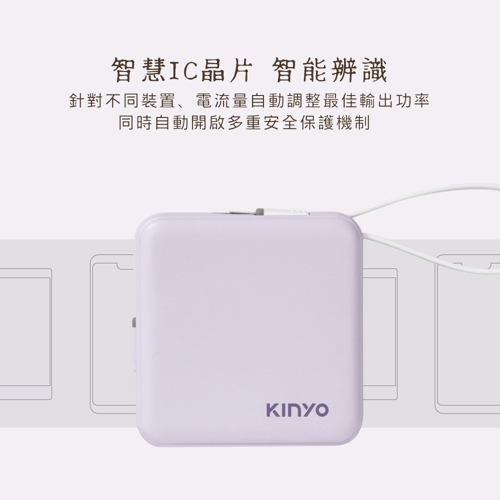 【KINYO】5000mAh 小方塊雙線夾心隨手充 (KPB)-細節圖8