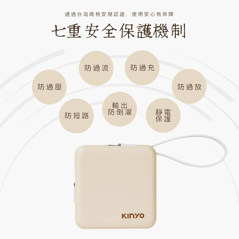 【KINYO】5000mAh 小方塊雙線夾心隨手充 (KPB)-細節圖9