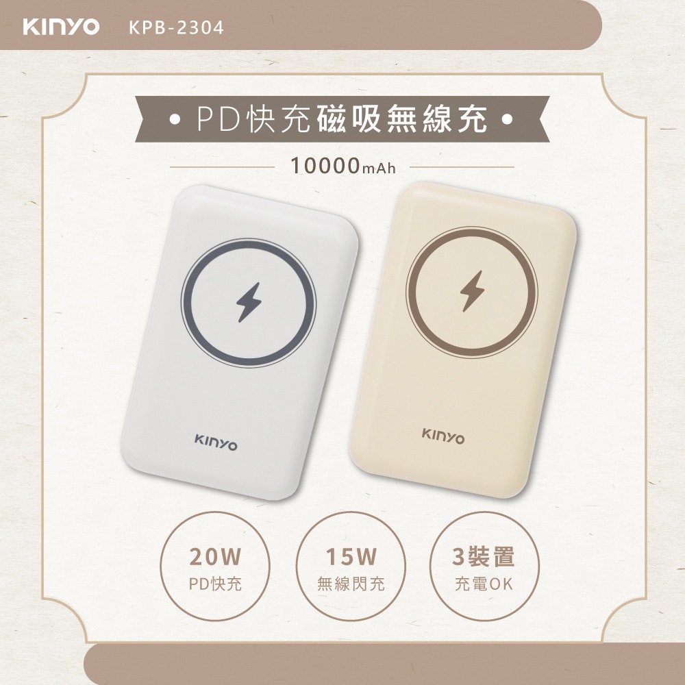 【KINYO】10000mAh 磁吸無線行動電源 (KPB)-細節圖2