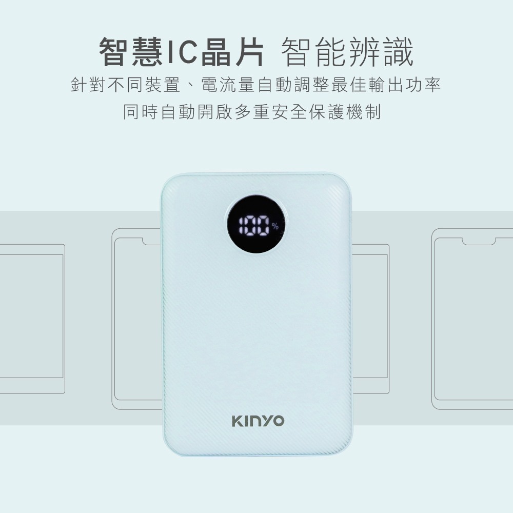 【KINYO】10000系列極致輕薄行動電源 (KPB)-細節圖8