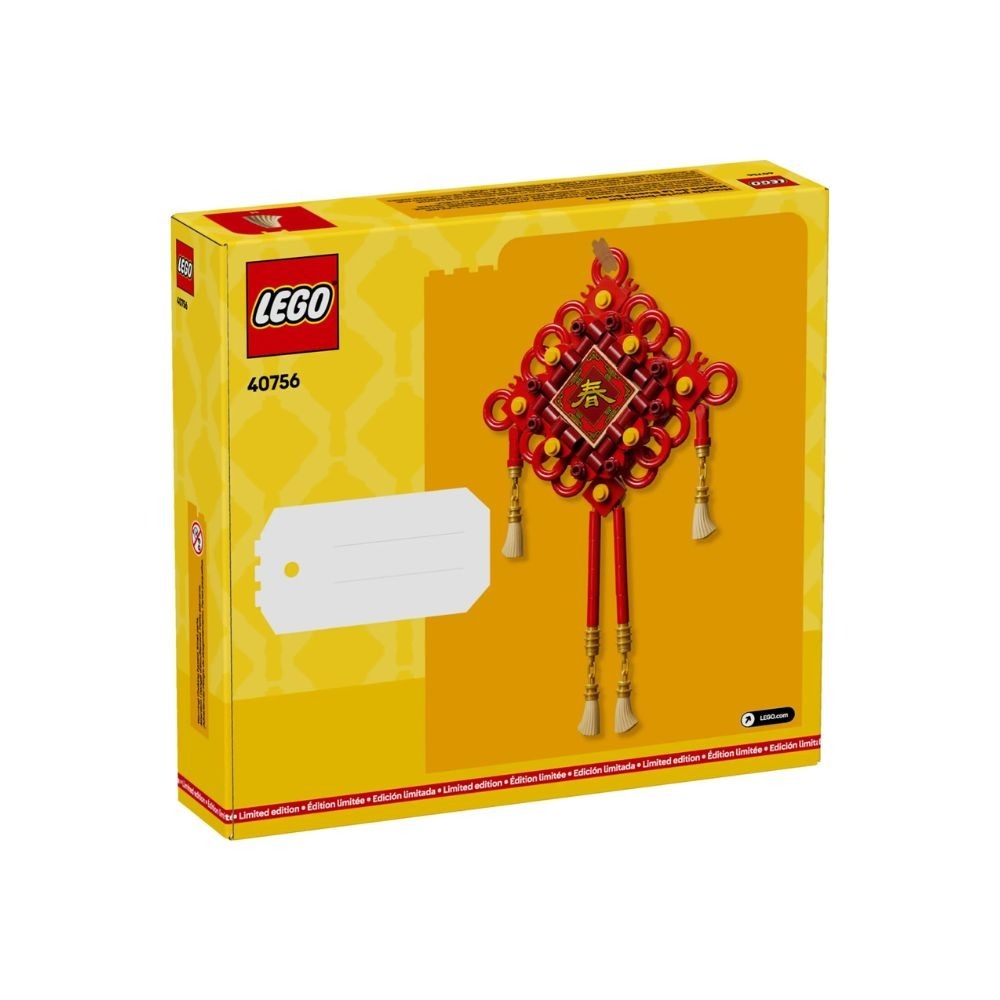 [ 必買站 ] LEGO 40756 吉祥結  節慶系列-細節圖2