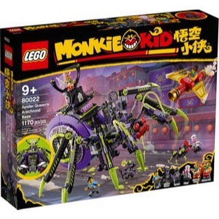 無盒版 樂高 Lego 80022 悟空小俠 巨型蜘蛛移動基地