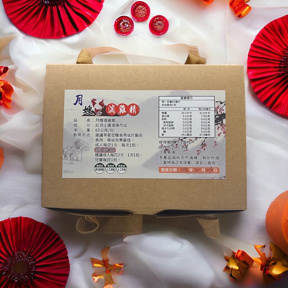 月嫂🌛～滴雞精/做月子/熬雞精/雞精/ 🥰🥰🥰送禮🎁-細節圖2