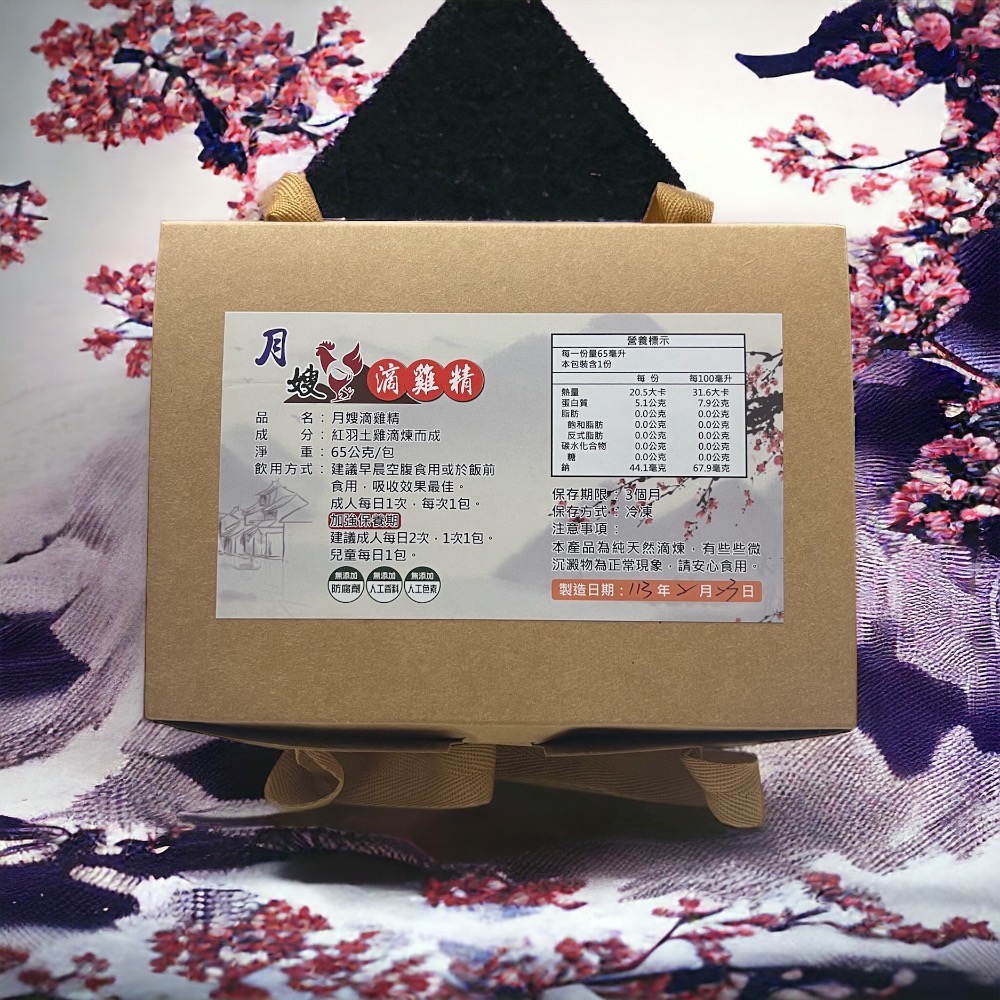 月嫂🌛～滴雞精/做月子/熬雞精/雞精/ 🥰🥰🥰送禮🎁-細節圖3