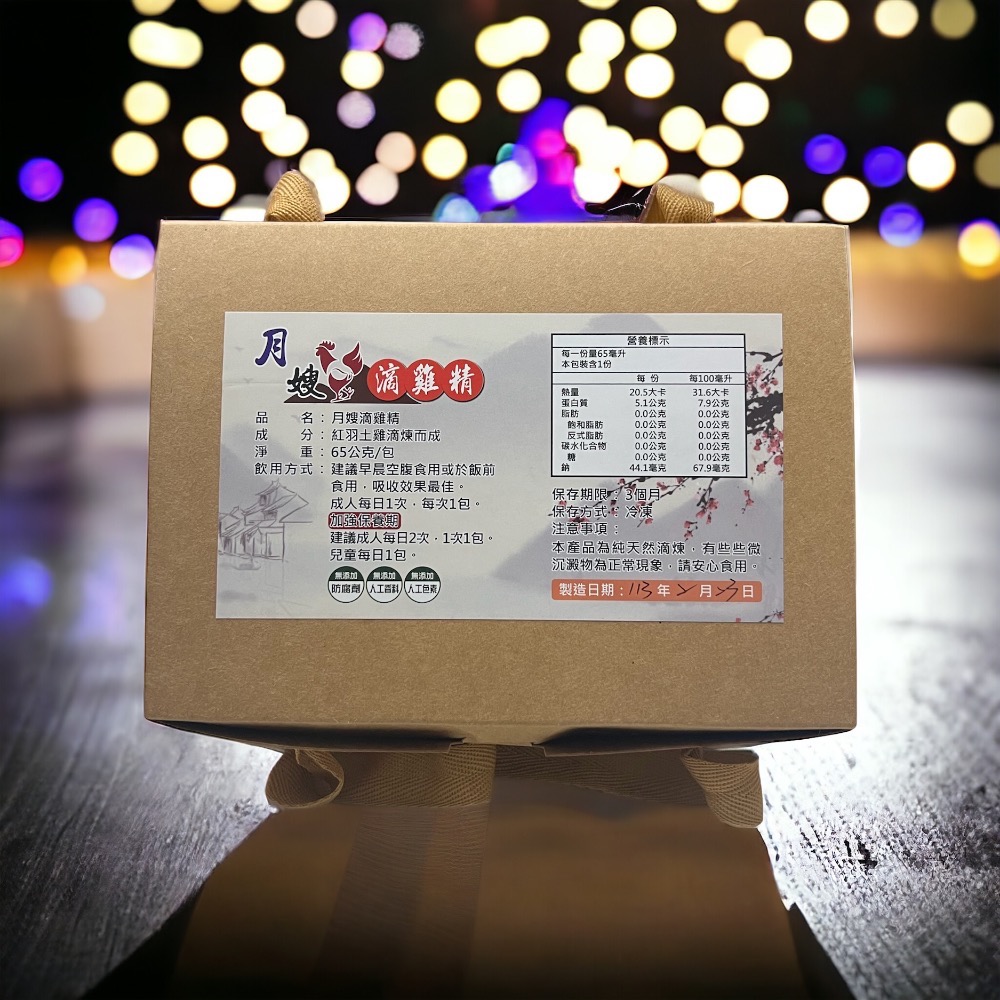 月嫂🌛～滴雞精/做月子/熬雞精/雞精/ 🥰🥰🥰送禮🎁-細節圖4