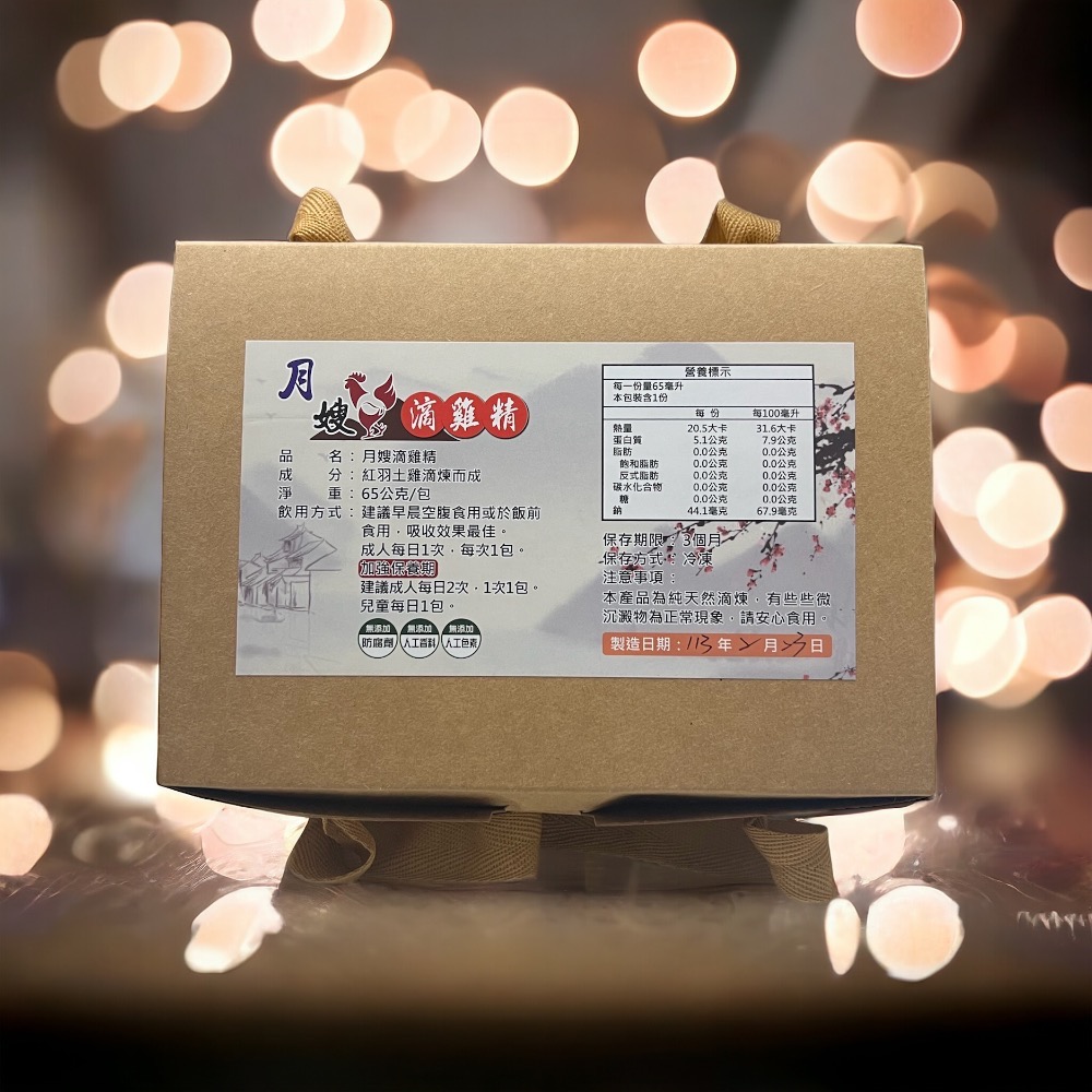 月嫂🌛～滴雞精/做月子/熬雞精/雞精/ 🥰🥰🥰送禮🎁-細節圖5
