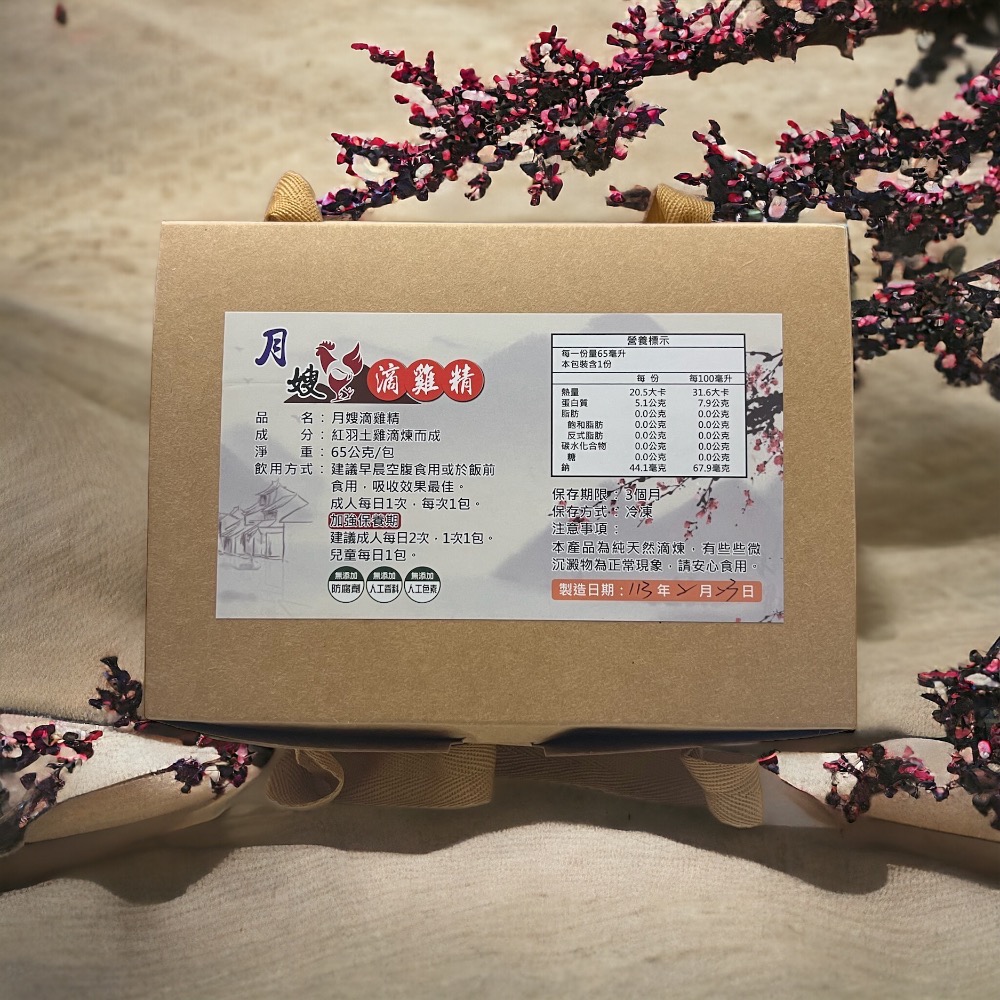 月嫂🌛～滴雞精/做月子/熬雞精/雞精/ 🥰🥰🥰送禮🎁-細節圖6