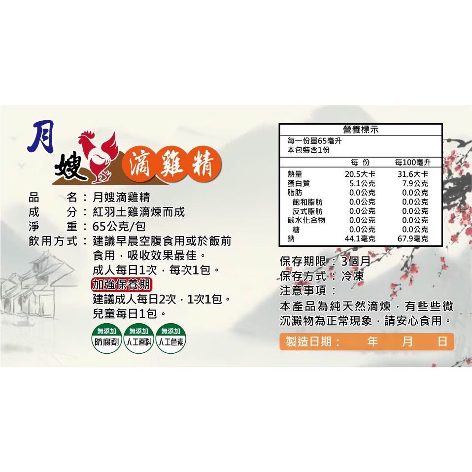 月嫂🌛～滴雞精/做月子/熬雞精/雞精/ 🥰🥰🥰送禮🎁-細節圖8