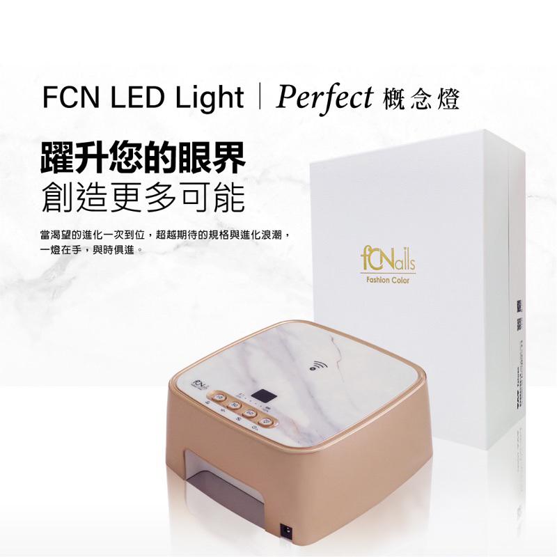 FCN LED Light Perfect 概念燈 /FCN光療燈-細節圖3