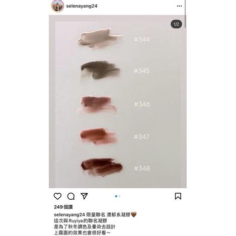 (現貨新品）RUYIYA 色膠/、PINPIN蘋萍、SELENA聯名套組/聯名色/璐意雅色膠-細節圖3