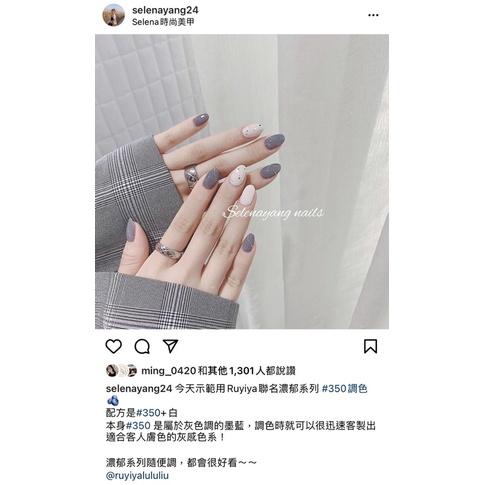 (現貨新品）RUYIYA 色膠/、PINPIN蘋萍、SELENA聯名套組/聯名色/璐意雅色膠-細節圖5