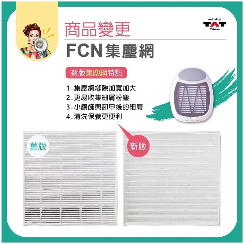 （現貨不用等）FCN集塵網/粉塵機濾網/粉塵機/濾網/集塵機-細節圖2
