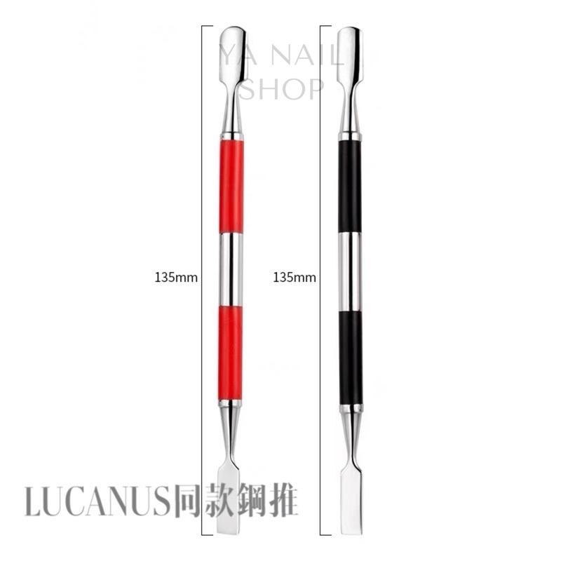 （現貨）盧卡神推同款/LUCANUS鋼推/盧卡斯鋼推/死皮推/手部保養/甘皮推/卸甲鋼推-細節圖2