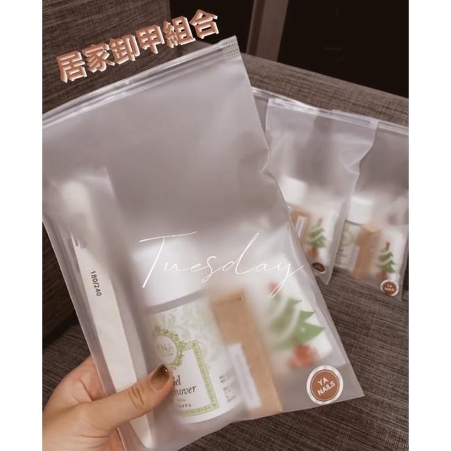 現貨當天寄🤍防疫宅在家-卸甲包/卸甲組合（附講師教學影片）居家/卸甲包/卸甲水/亮亮/FCN/卸甲鋁箔/凝膠卸甲/卸甲組-細節圖2